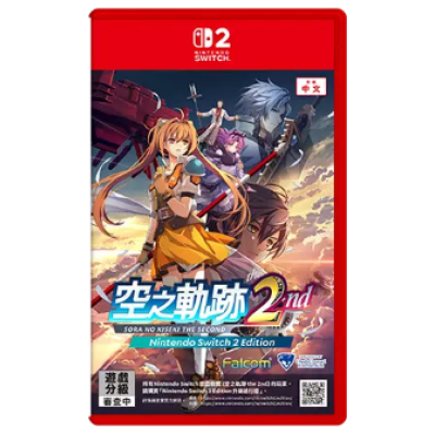 預購NS2《空之軌跡 the 2nd》Sora No Kiseki The Second(非鑰匙卡)(標準版)